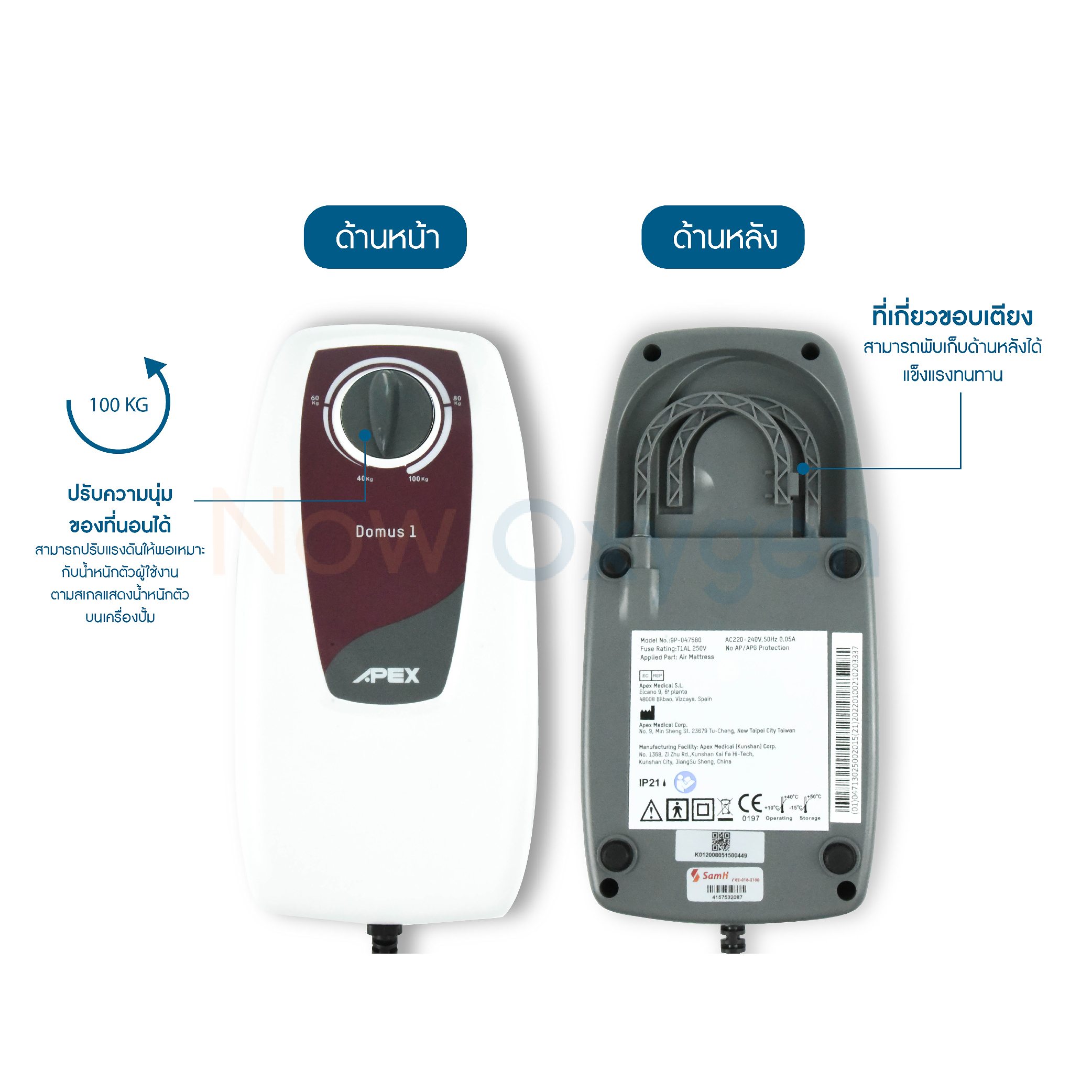 ที่นอนลมป้องกันแผลกดทับแบบรังผึ้ง APEX โดมุส 1 รับประกัน 1 ปี