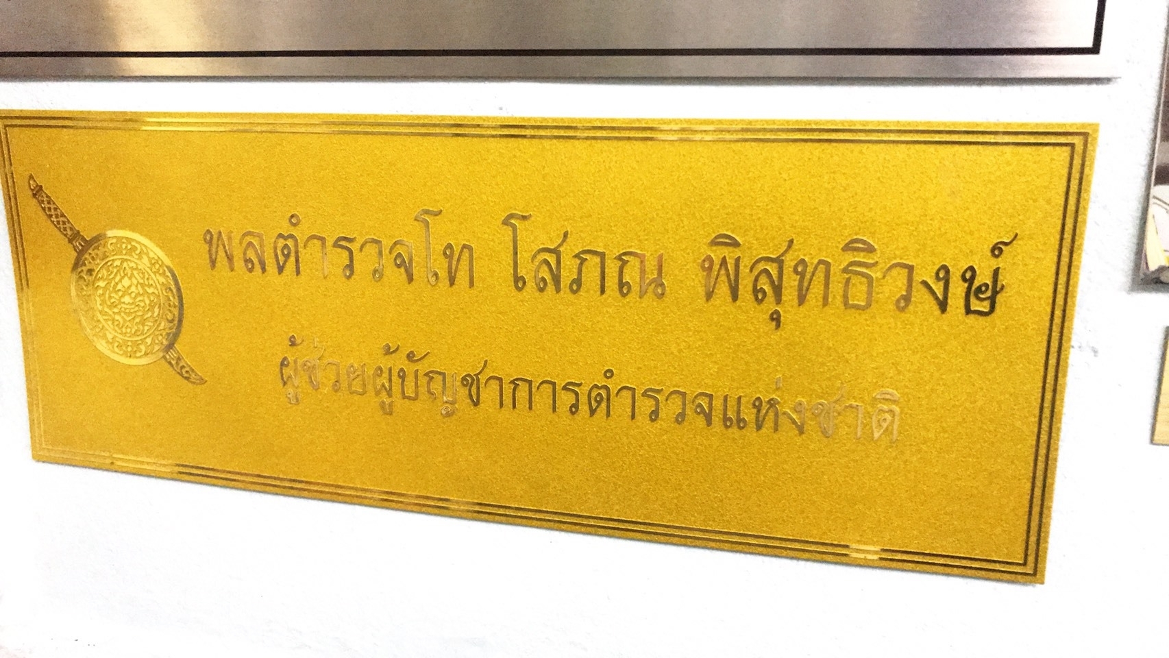 ป้ายกัดกรด