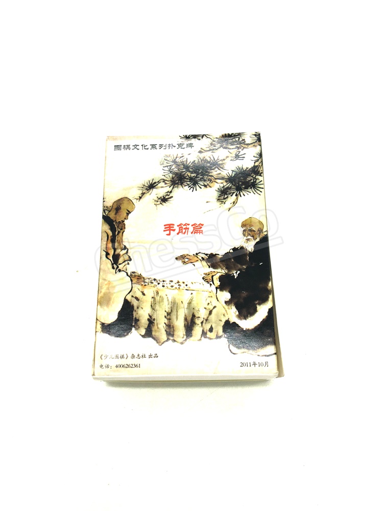 ไพ่หมากล้อม(เซตรูปร่างหมาก)