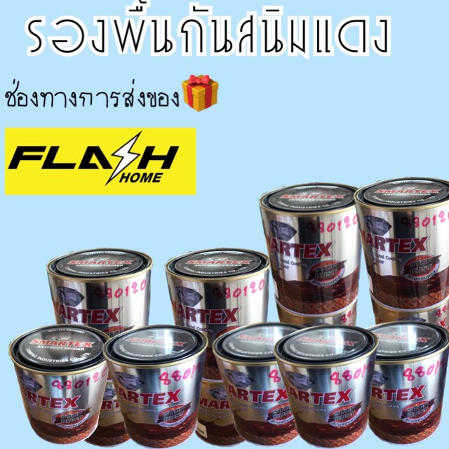 สีรองพื้นกันสนิมแดง