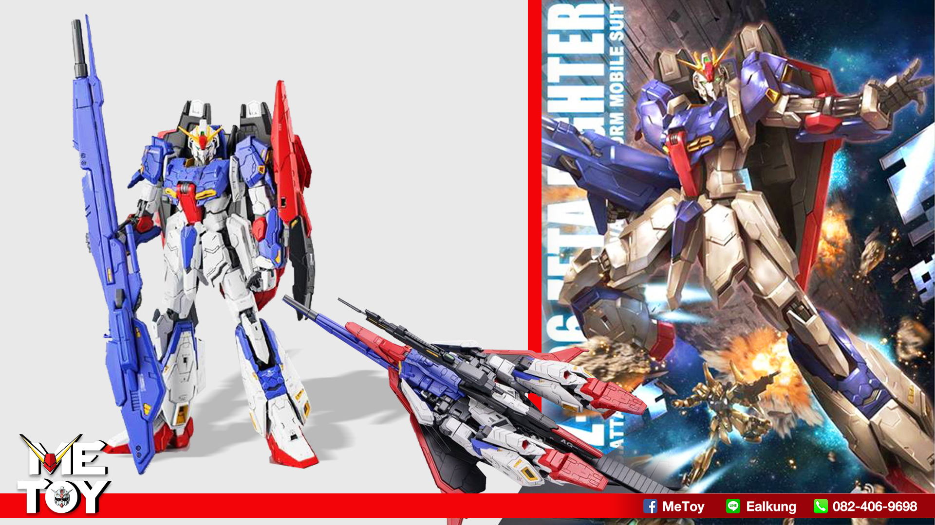 8801 MG 1/100 MSZ-006 ZETA GUNDAM Ver.2.0 [DABAN]