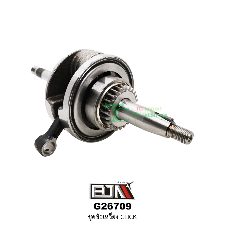 G26709 ชุดข้อเหวี่ยง CLICK