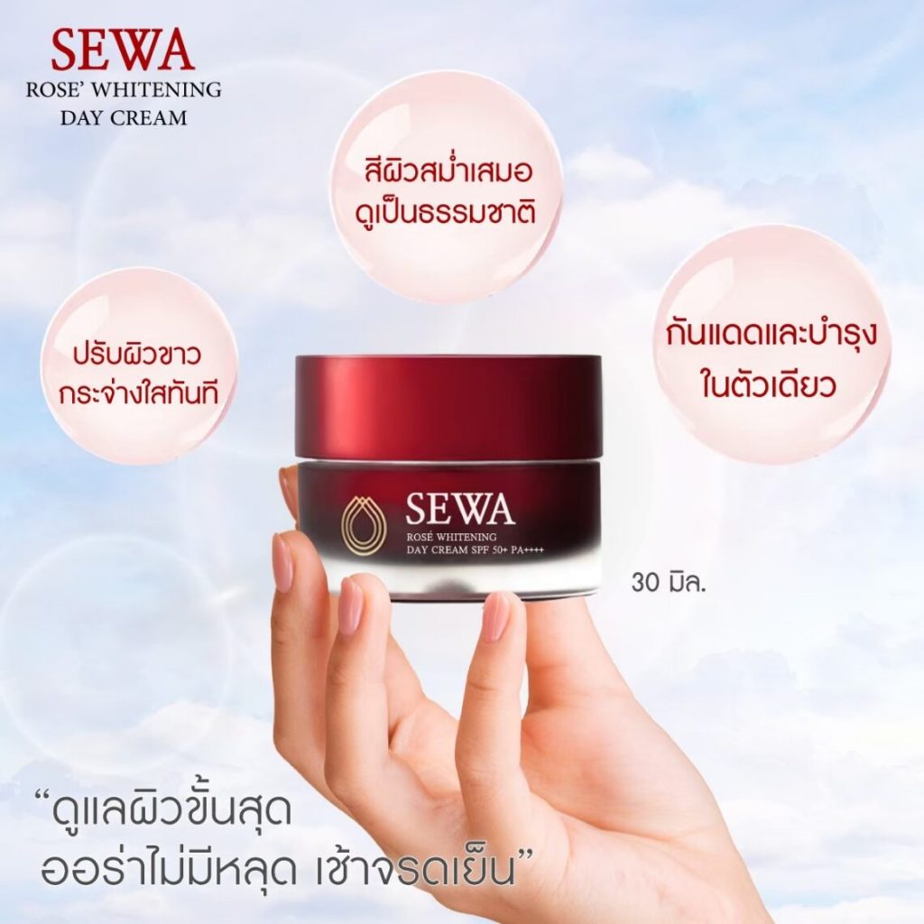 แท้พร้อมส่ง○ (แบบกระปุก) SEWA ROSE WHITENING DAY CREAM 30ml เซวา โรเซ่ ไวท์เทนนิง เดย์ ครีม