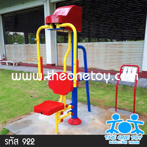 เครื่องออกกำลังกายกลางแจ้ง