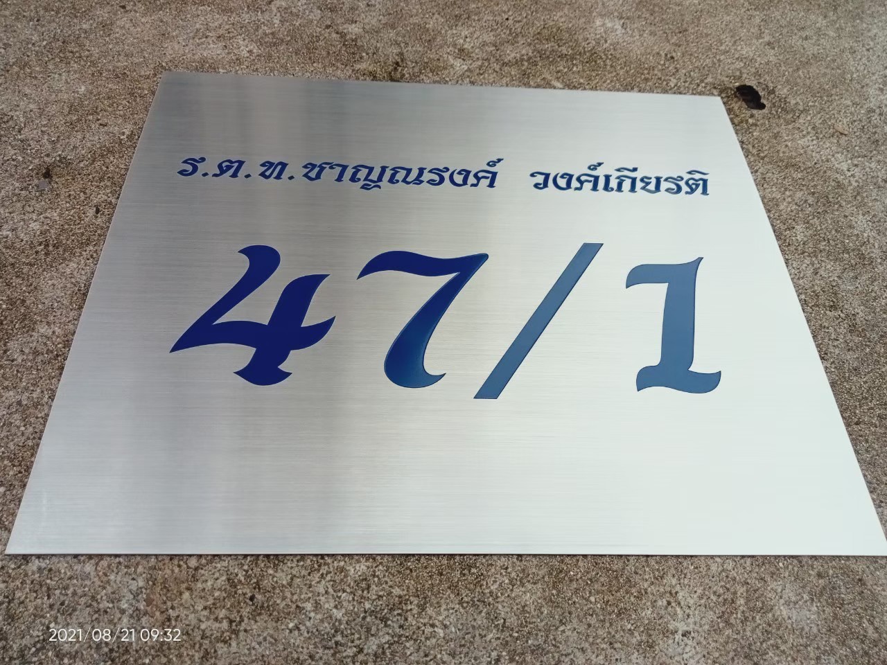 งานกัดกรด