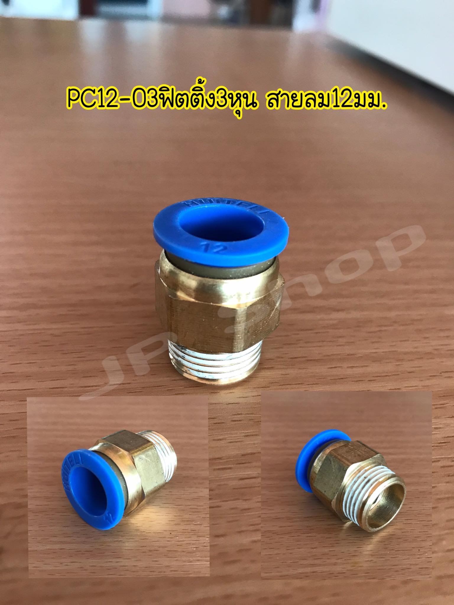 ข้อต่อลมPC12-01 ถึง 12-04 ฟิตติ้ง สายลม12มม.