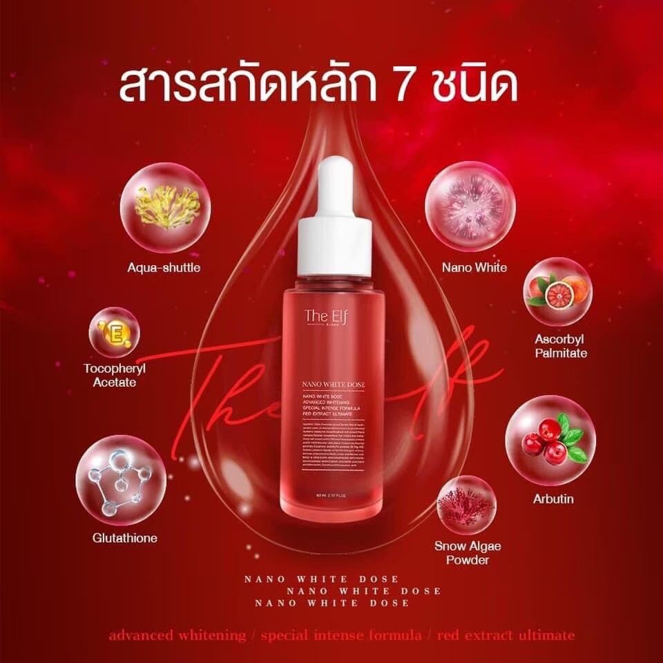 แท้พร้อมส่ง‣ โฉมใหม่ The Elf Nano White Dose 60ml นาโนไวท์โดส ไวท์เทนนิ่งสกัดเข้มข้น