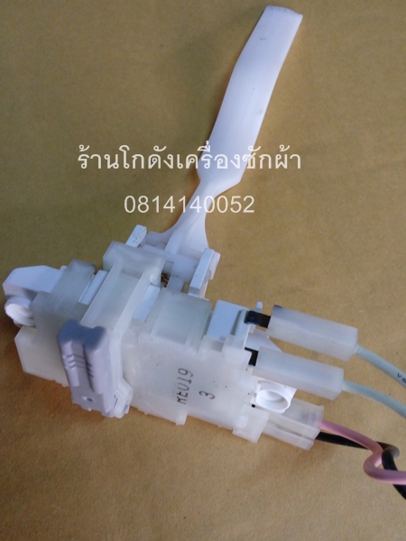 สวิทช์ล็อคฝาเครื่องซักผ้า Hitachi