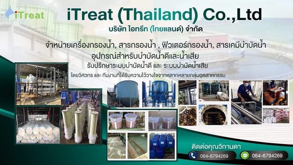 เครื่องกรองน้ำ สารกรองน้ำ ฟิวเตอร์กรองน้ำ