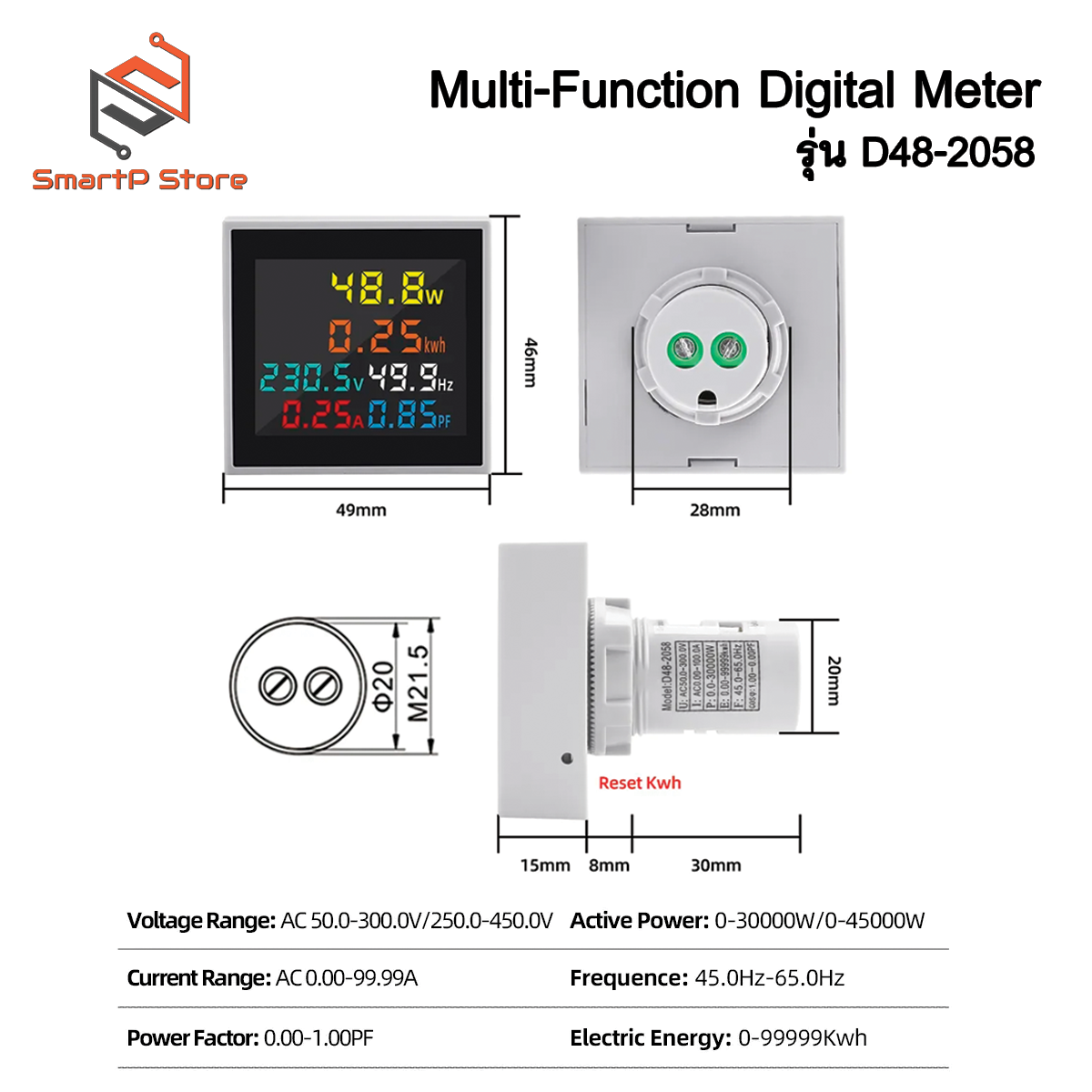 Multi-Function Digital Meter 6 in 1โวลต์มิเตอร์แอมป์มิเตอร์ AC 100A รุ่น D48-2058