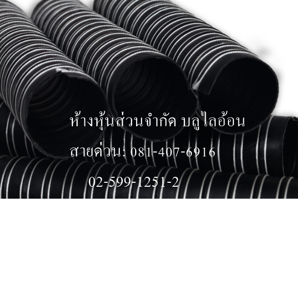 NEOPRENE HOSE 2 LAYRS