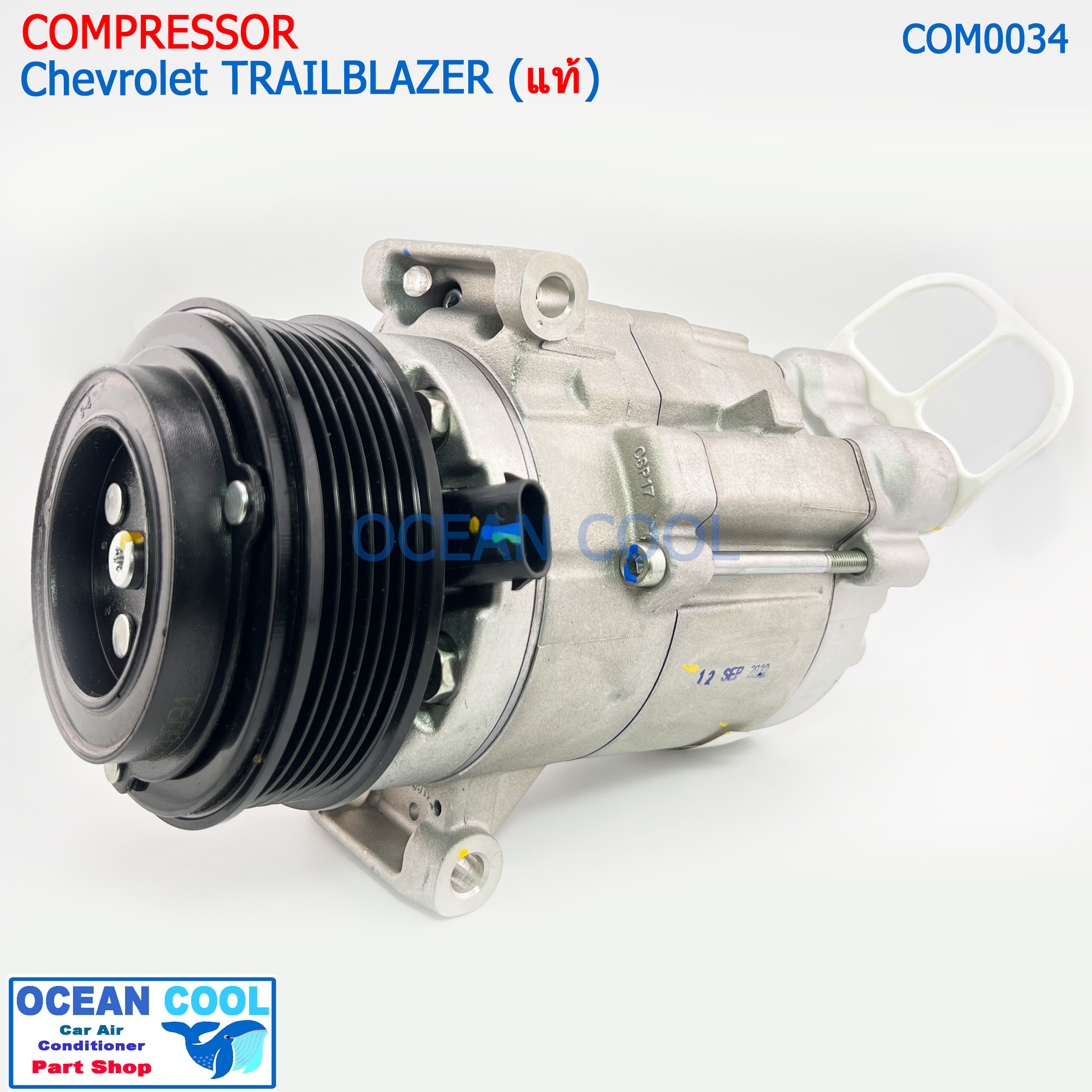 คอมเพรสเซอร์แท้ Chevrolet TRAILBLAZER (แท้) COM0034 ของแท้ คอมเพรซเซอร์ คอมเพรสเซอร์ เชฟโรเลต เทรลเบลเซอร์ 2800 ปี 2013 เทลเบเซอร์