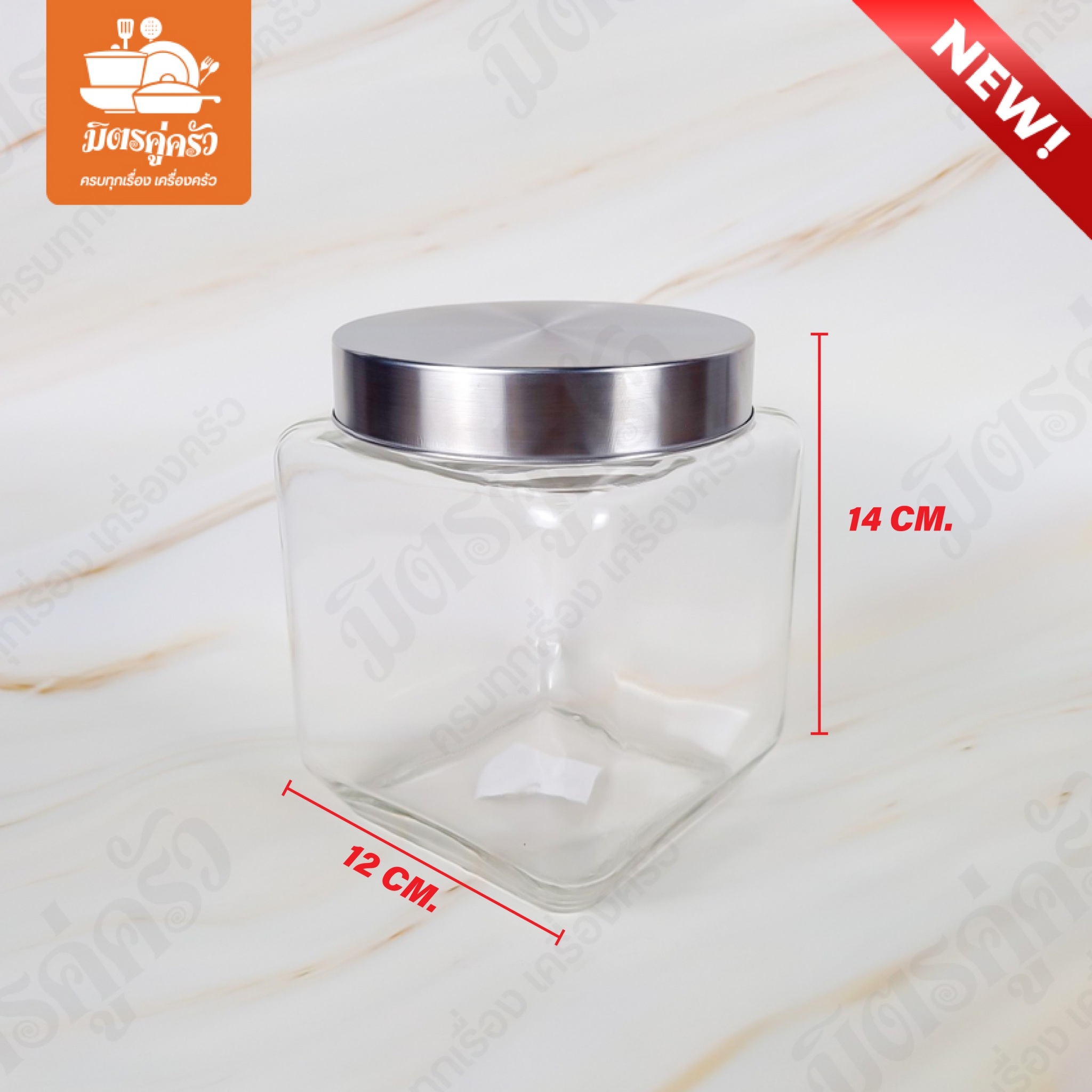 โหลแก้วทรงเหลี่ยม ฝาสแตนเลส