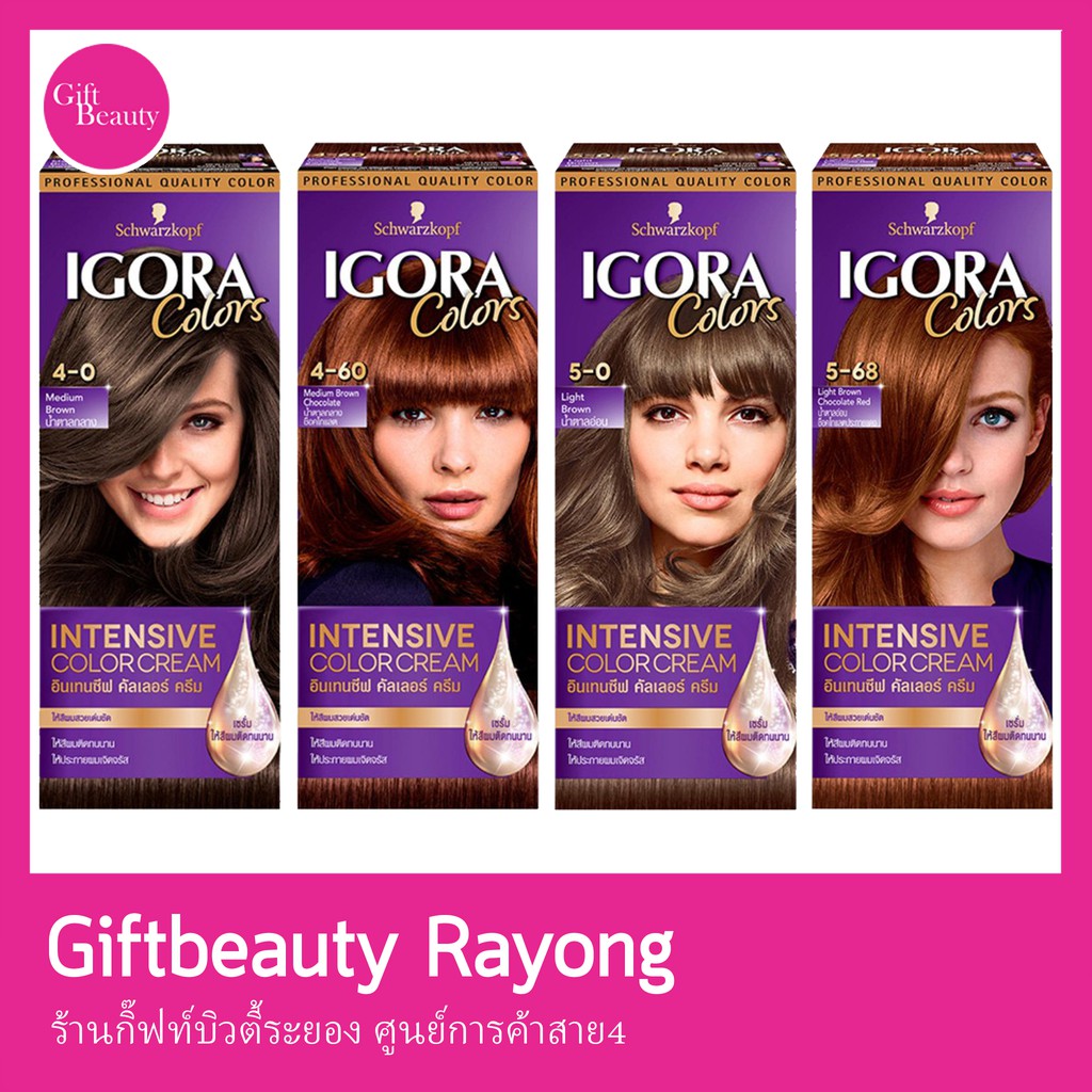 แท้พร้อมส่ง○ Schwarzkopf IGORA Colors กล่องม่วง ครีมเปลี่ยนสีผม อีโกร่า คัลเลอร์