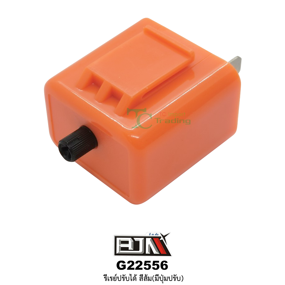 G22556 รีเรย์ปรับได้ สีส้ม(มีปุ่มปรับ)