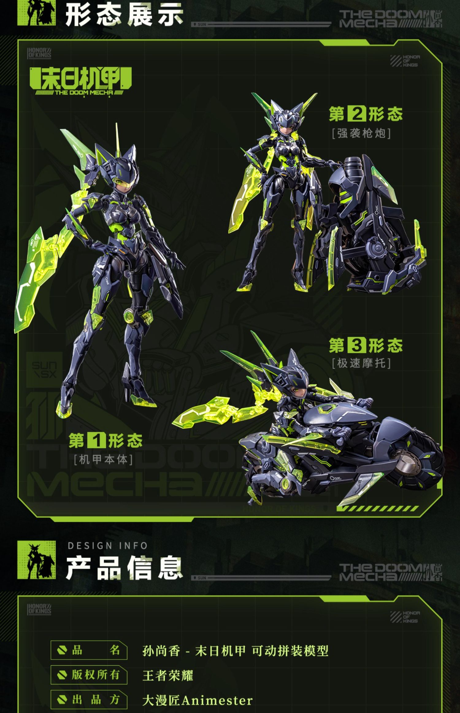 Pre-order 1/12 Lady Sun - Doomsday Mecha