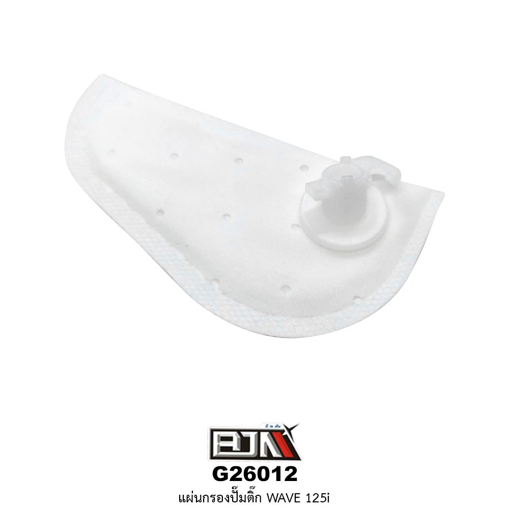 G26012 แผ่นกรองปั้มติ๊ก WAVE 125I