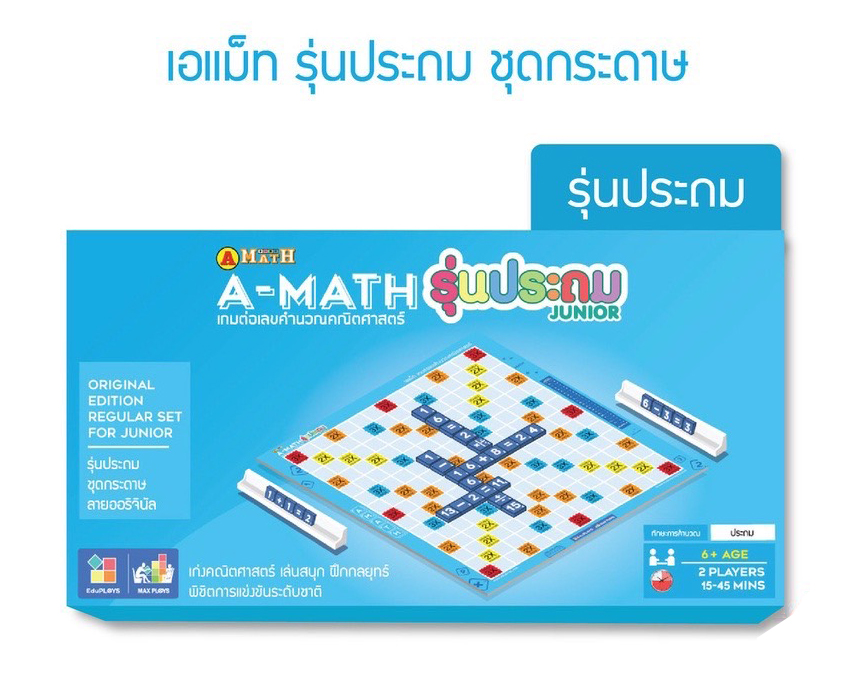 A-Math เอแม็ท กระดาษ รุ่นประถม