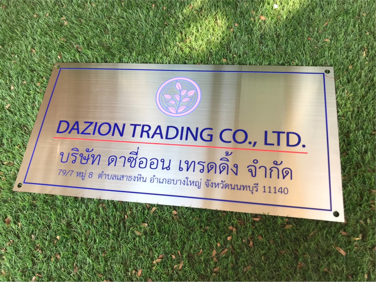 ป้ายสกีน