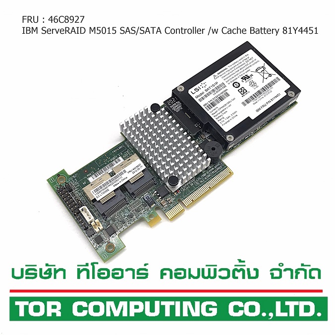 IBM 46C8927 [TorCompTH - ขาย จำหน่าย ราคา] IBM ServeRAID M5015 X8 PCI-E SAS/SATA with cache battery 46C9040 81Y4451