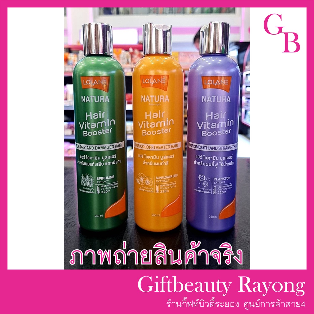 แท้พร้อมส่ง‣ Lolane Natura Hair Vitamin Booster 250ml โลแลน แฮร์ ไวตามิน บูสท์เตอร์