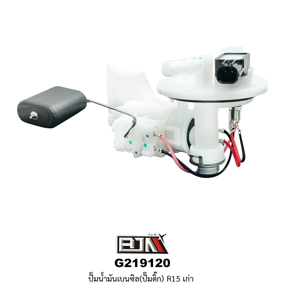 G219120 ปั๊มน้ำมันเบนซิล(ปั๊มติก) R15 เก่า