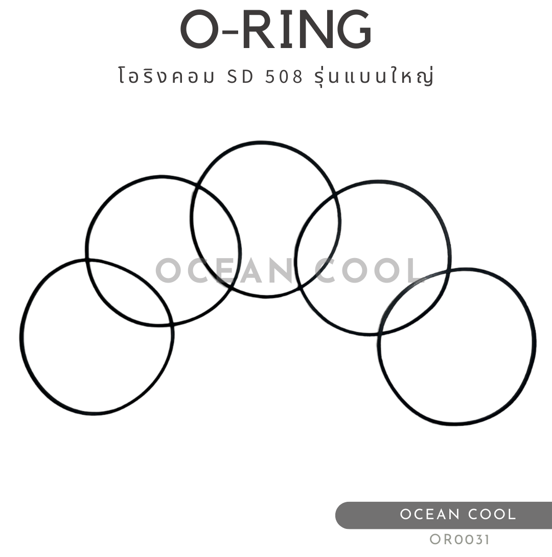 โอริง ฝาคอมแอร์ ซันเด้น 508 (แพ็ค5เส้น) รุ่นแบน OR0031 O-RING COMPRESSOR SANDEN 508,505,507,510,SD5H14,SD5H11,SD5H16 ลูกยางโอริง