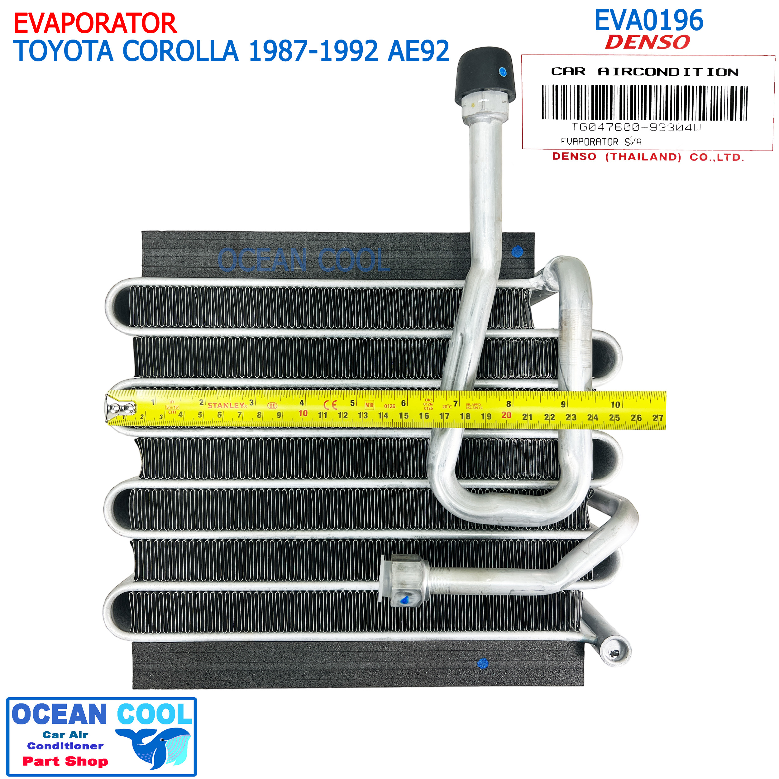 คอยล์เย็น โตโยต้า โคโรลล่า เออี90-92 ปี1987-1992 (โดเรม่อน) Cool Gear TG047600-93304W EVA0196 Evaporator Toyota Corolla AE90-92 ’87-’92 ตู้แอร์ DENSO