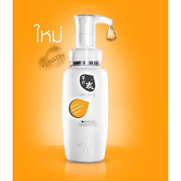 Sunpuso Shampoo Keratin แชมพูเคราติน ซันปุโซะ สูตรขจัดรังแค 300ml