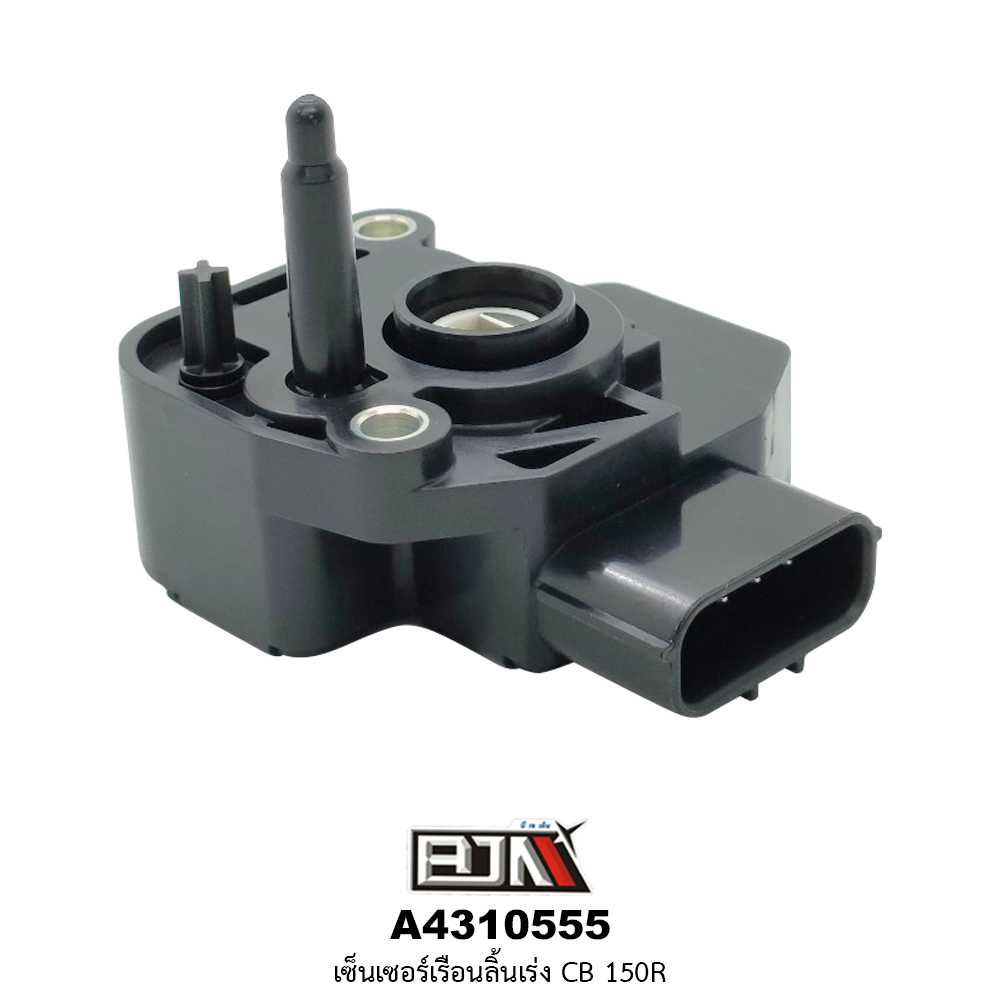 A4310555 เซ็นเซอร์เรือนลิ้นเร่ง CB 150R