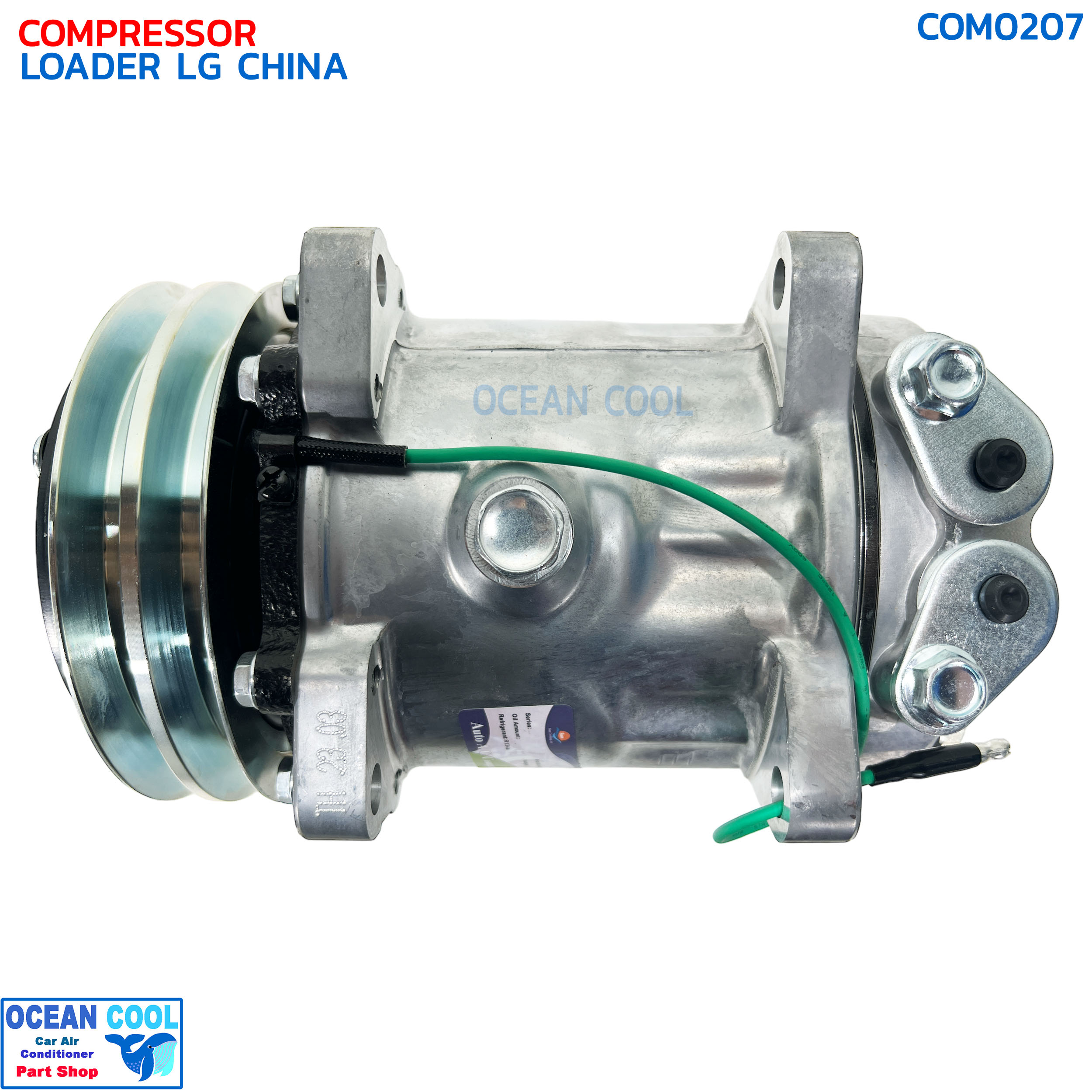 คอมเพรสเซอร์ รถตัก แอลจี ไชน่า COM0207 COMPRESSOR LOADER LG CHINA คอมแอร์รถยนต์
