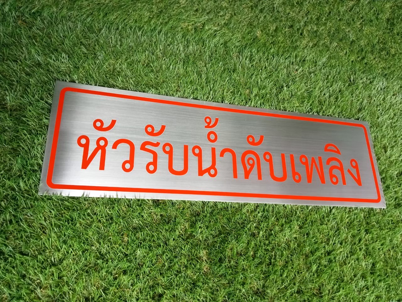 งานกัดกรด