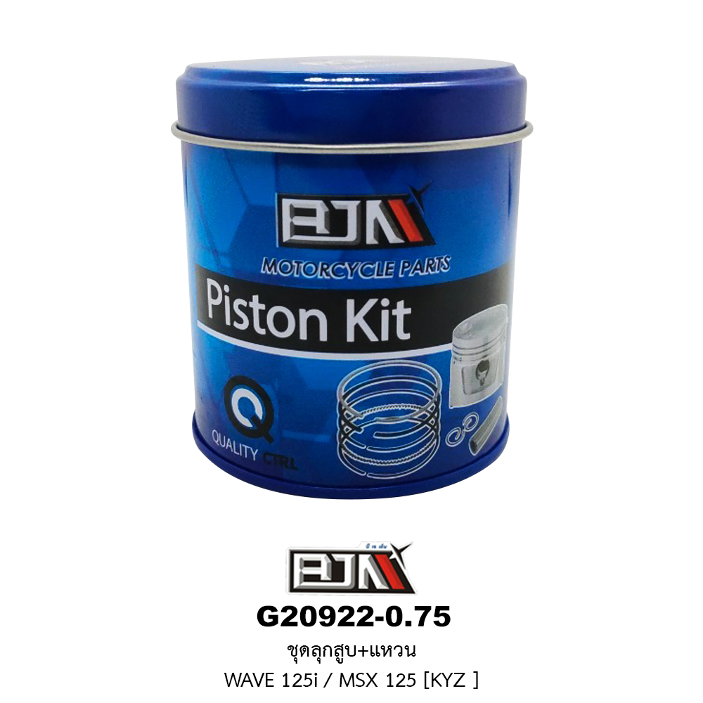 G20922-0.75 ชุดลูกสูบ+แหวน WAVE 125i / MSX 125 ขนาด 0.75