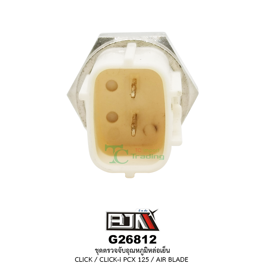 G26812 ชุดตรวจจับอุณหภูมิหล่อเย็น CLICK / CLICK-i / PCX 125 / AIR BLADE