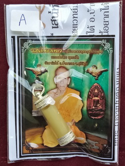 สีผึ้งสาริกาลิ้นบ่าง หลวงพ่อกอย วัดเขาดินใต้ จ.บุรีรัมย์