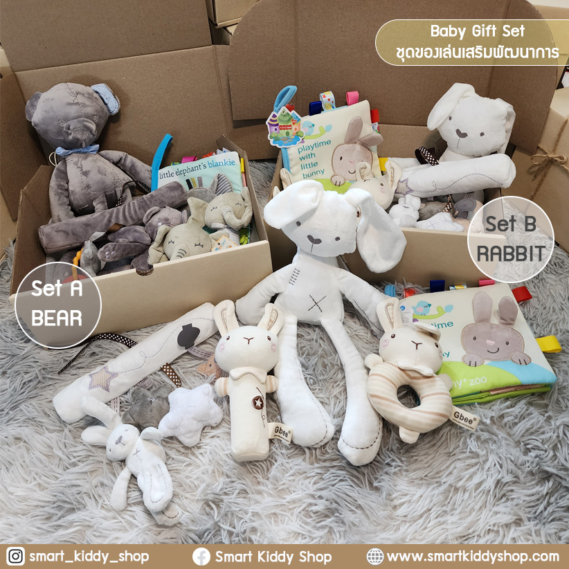 Baby Gift Set 5 ชิ้น ชุดของขวัญเด็กแรกเกิด ของเล่น หนังสือผ้าเสริมพัฒนาการ