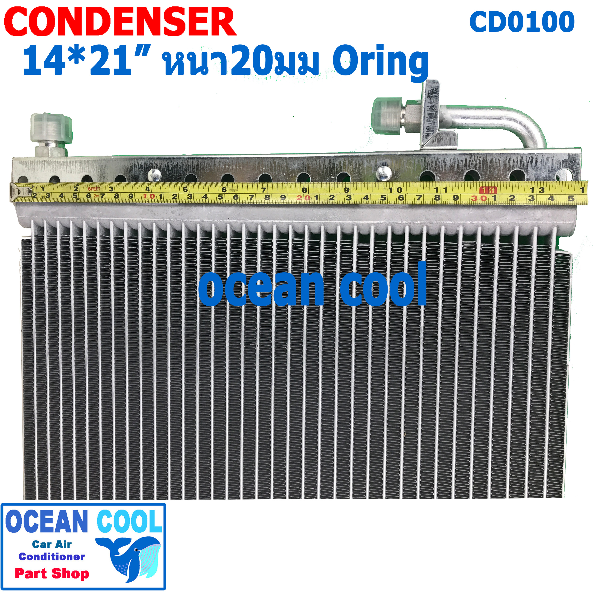 แผงแอร์ 14x21 นิ้ว หนา 20 มม โอริง CD0100 Parallel Flow Condensers คอยล์ร้อน รังผึ้งแอร์ แผงคอยล์ร้อน 14*21