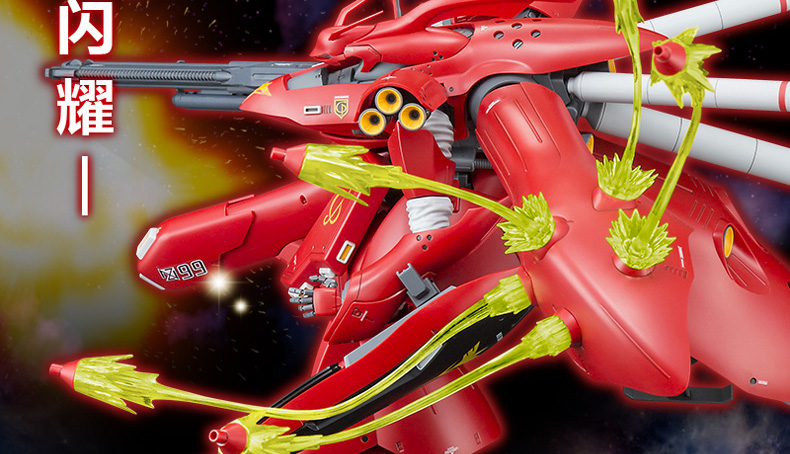 EXPANSION FUNNEL EFFECT SET FOR MG 1/100 SAZABI Ver.Ka & RE/100 NIGHTINGALE