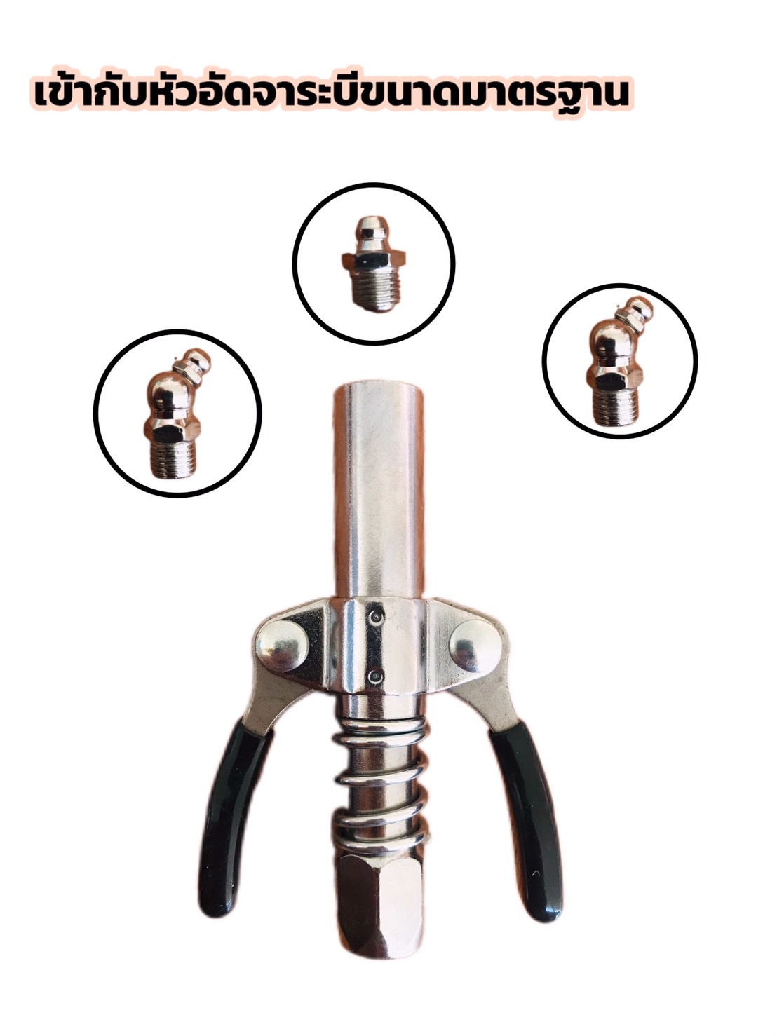 หัวอัดจารบีแบบมือบีบ 10,000 PSI รุ่น #051025