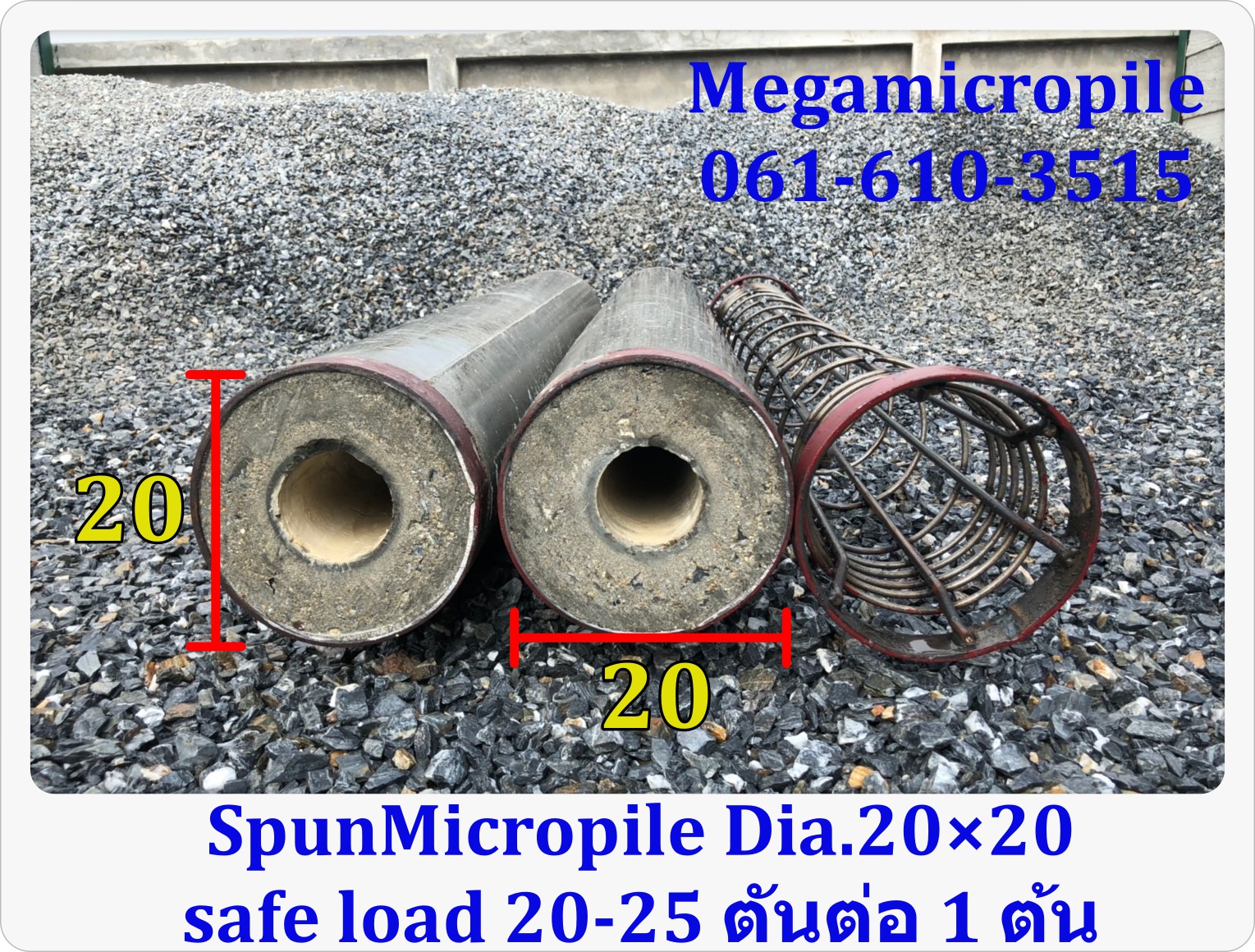 เสาเข็มสปันไมโครพล์ (Spunmicropile) Dia.20