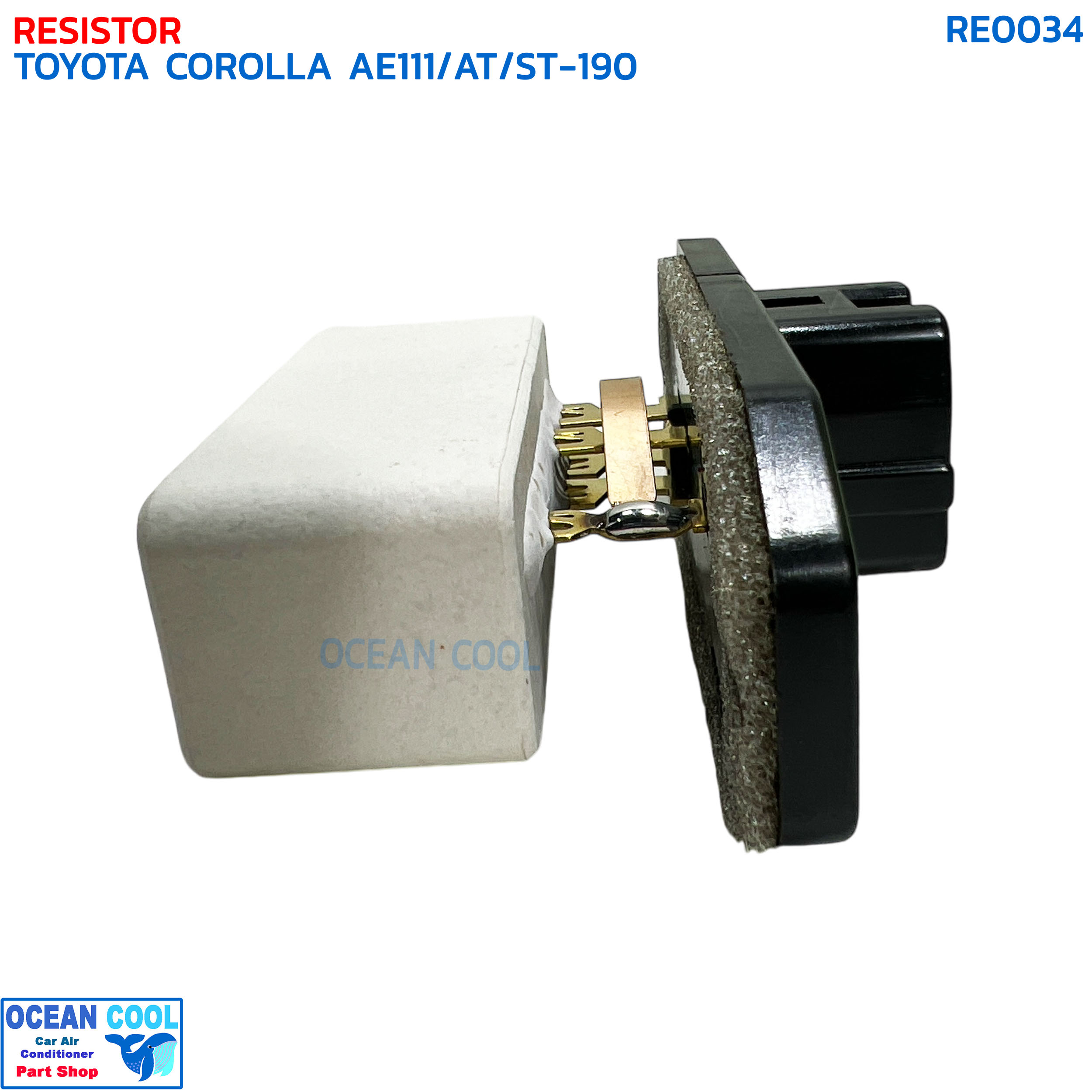 รีซิสแตนท์ โตโยต้า โคโรล่า AE110,AE111 RE0034 DENSO 146810-8454 RESISTOR TOYOTA COROLLA AE110 AE111 CORONA AT190 ST190 ST191 EXSIOR ACCORD '94 รีซิสเตอร์ เดนโซ่