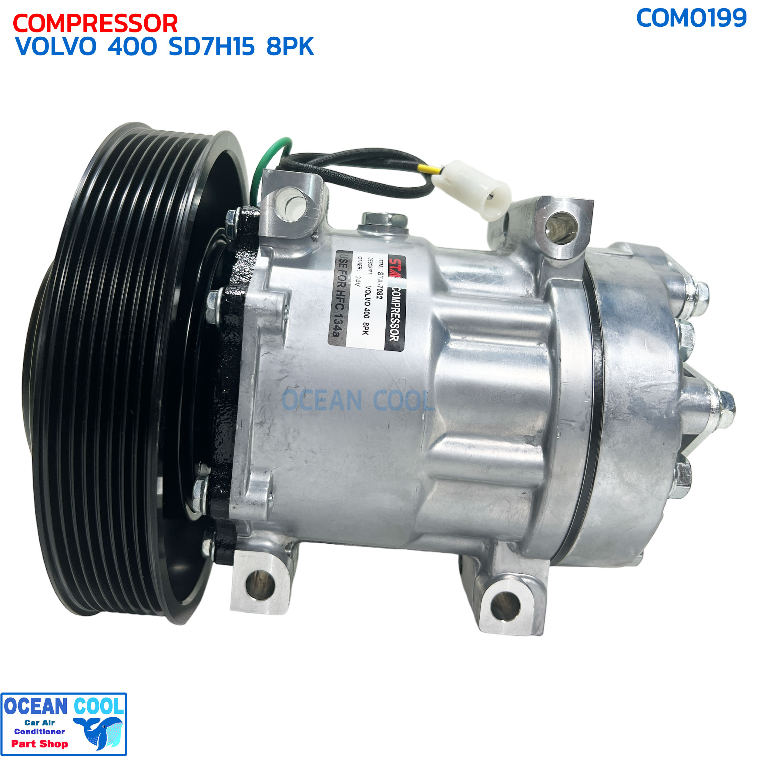 คอมเพรซเซอร์ วอลโว่ SD7H15 4 หู สายพาน 8 ร่อง COM0199 COMPRESSOR VOLVO SD7H15 8PK พร้อมมู่เล่คลัชต์ คอมแอร์ วอลโว่ ทรัค,นิสสัน ยูดี ร่องฟัน Truck