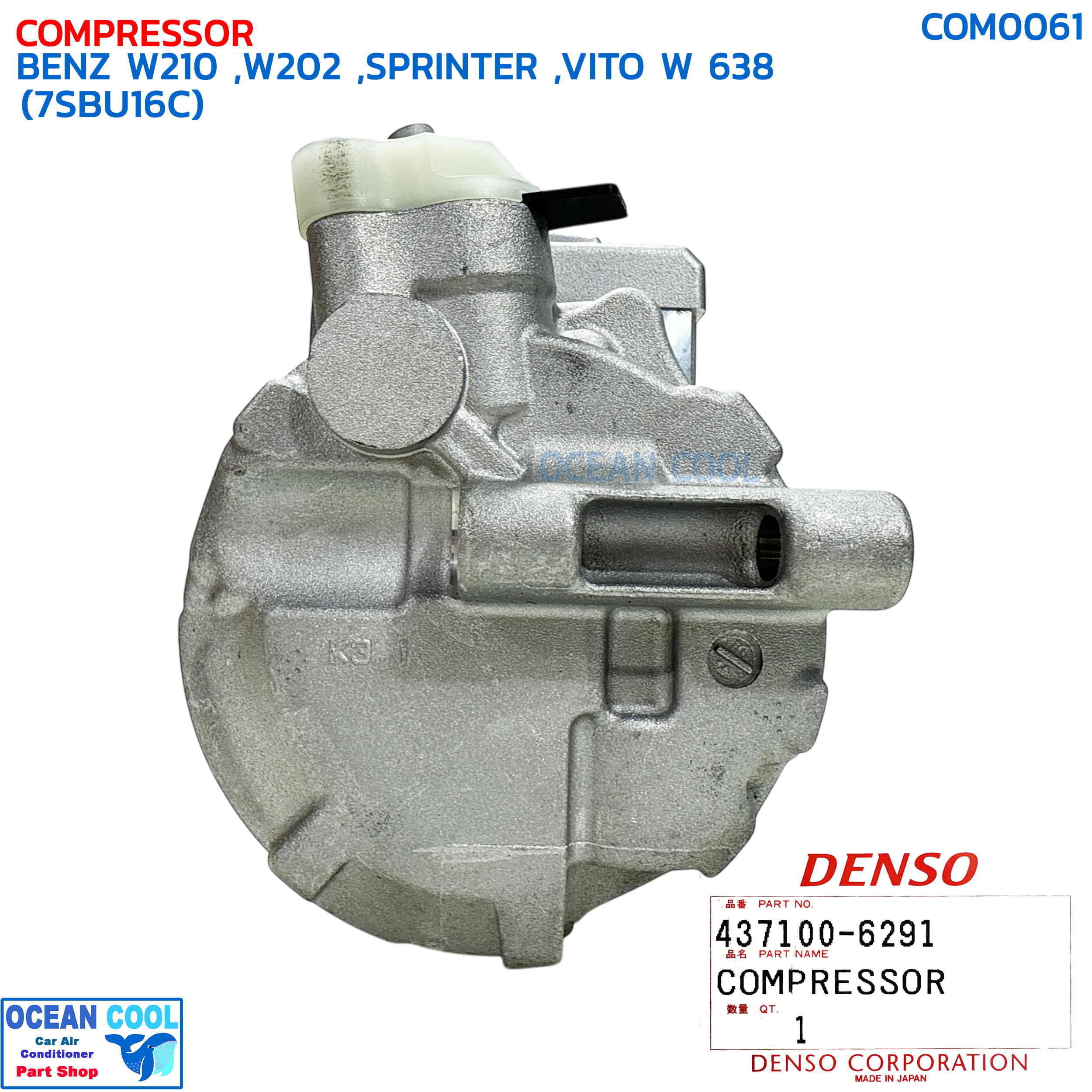 คอมเพรสเซอร์ เบนซ์ BENZ W210 , Wc202 , SPRINTER , VITO W 638 (7SBU16C) COM0061 DENSO 437100-6291 COMPRESSOR BENZ คอมแอร์ รถยนต์ คอมแอร์ คอมเพลสเซอร์