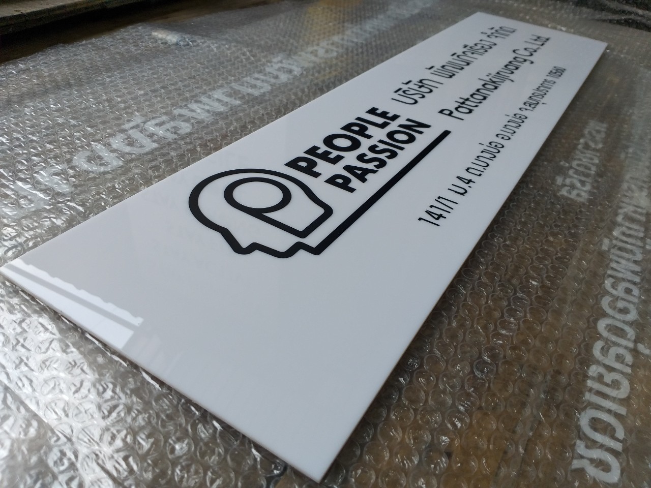 งานป้ายติดสติ๊กเกอร์