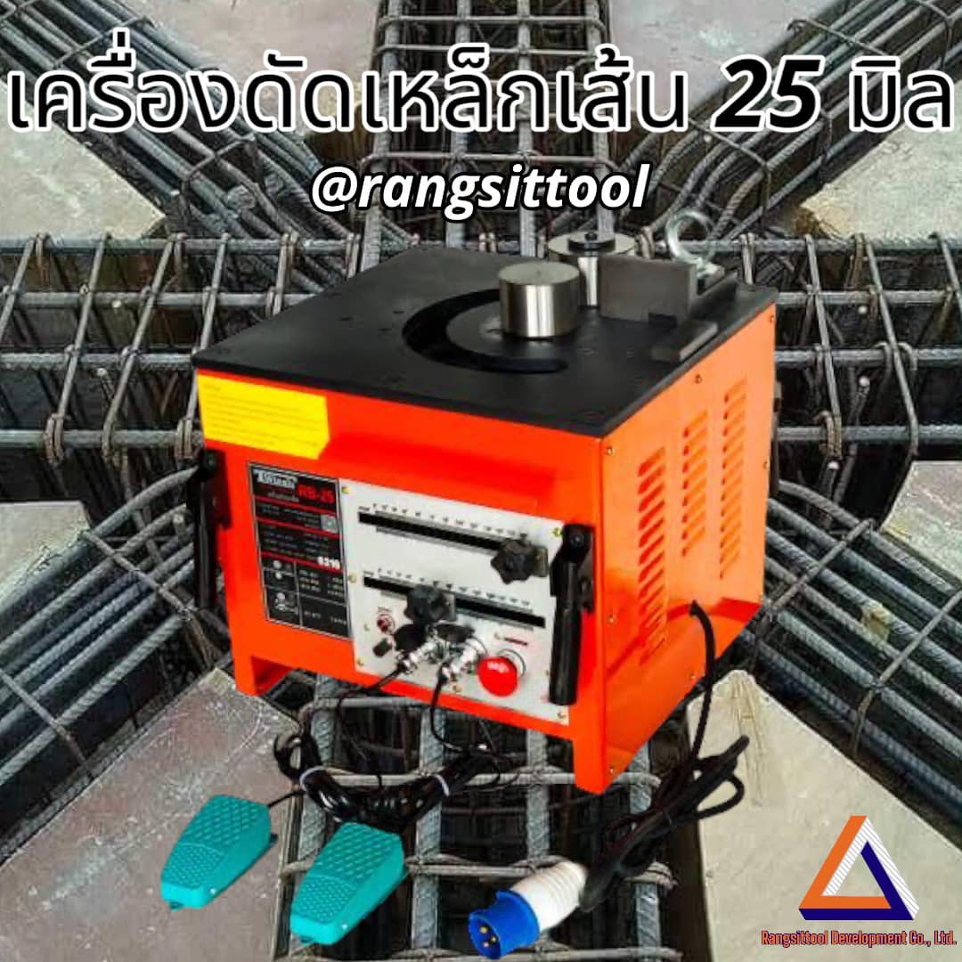 เครื่องดัดเหล็กTW 25 มิล