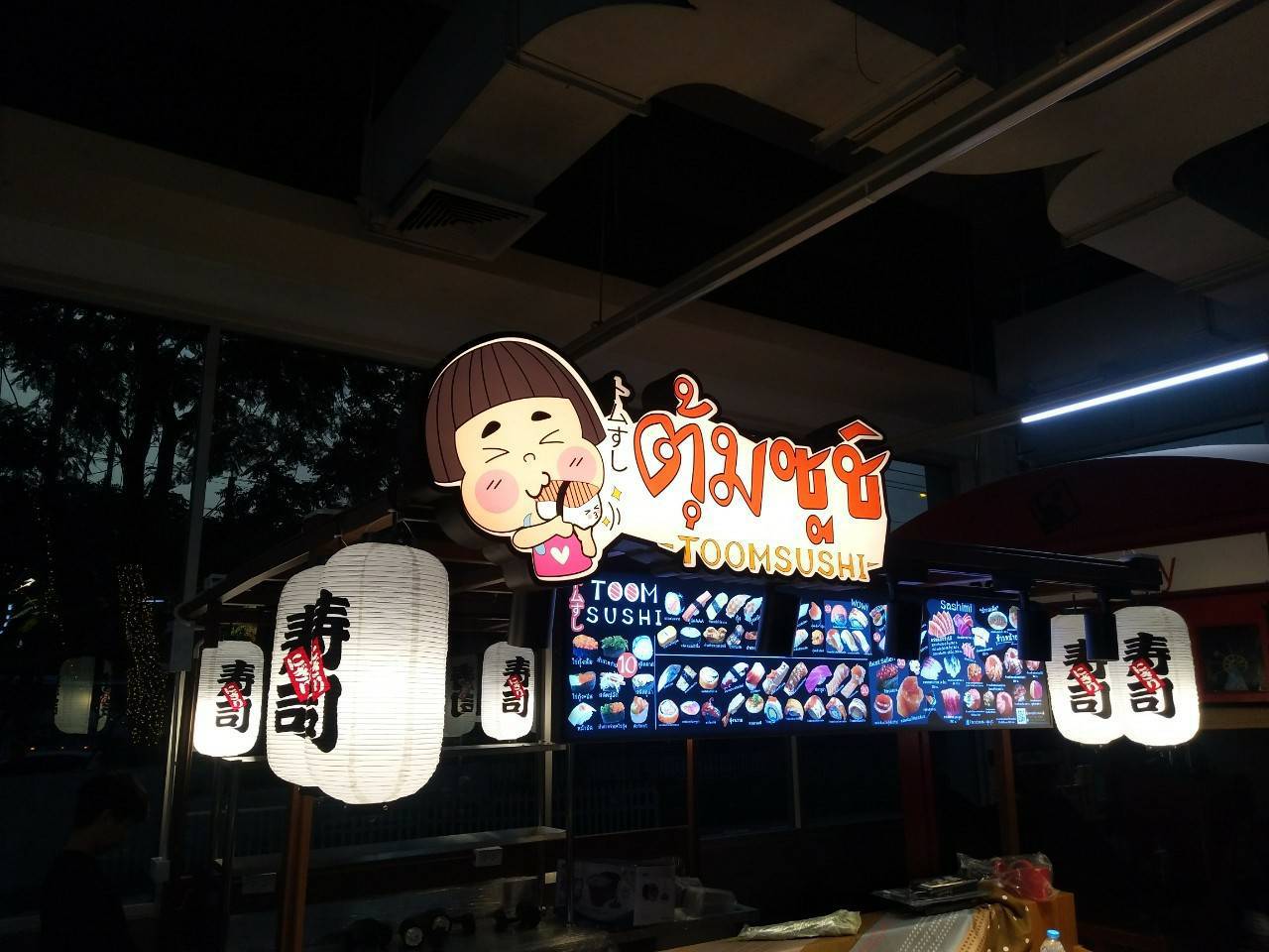 ป้ายกล่อ