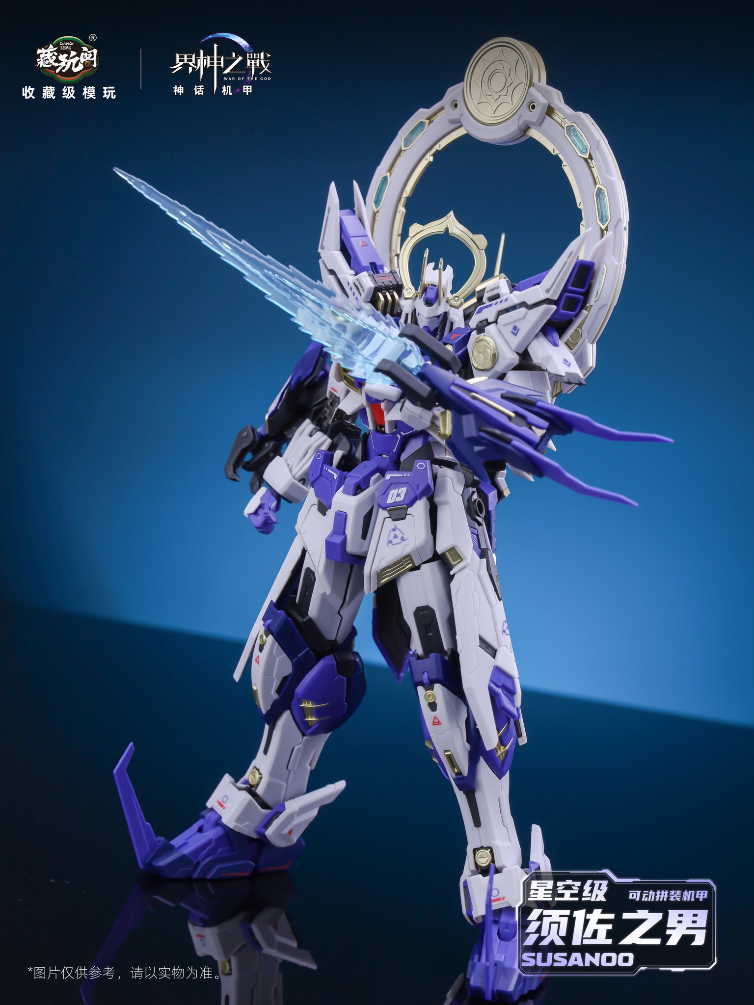 พร้อมส่ง [Cang-Toys] 1/100 SUSANOO
