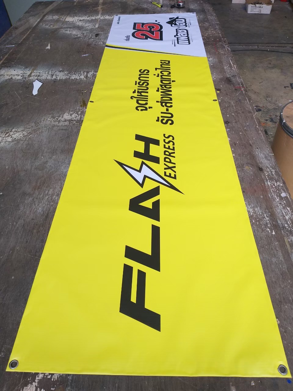 ป้ายไวนิล