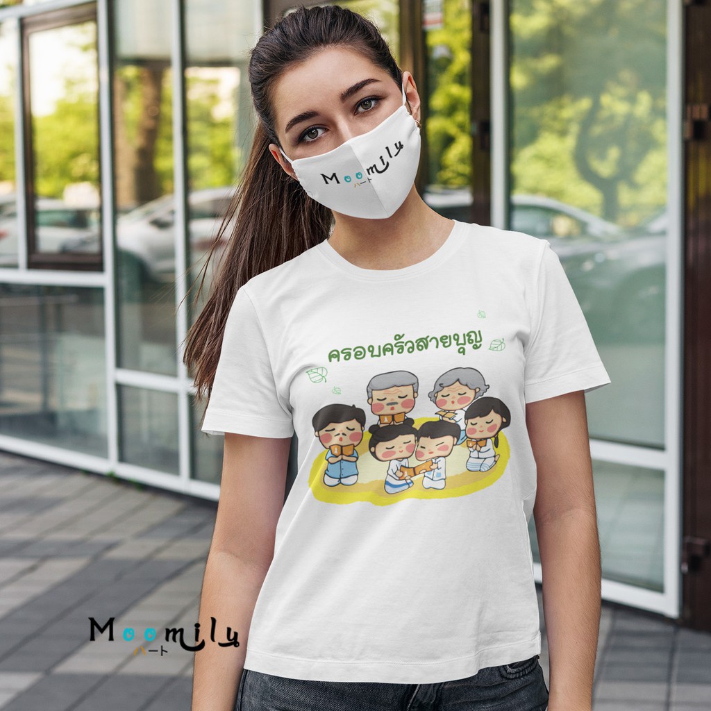 เสื้อครอบครัวสายบุญ เสื้อทีมงานบุญ เด็ก ถึง ไซส์ใหญ่ เสื้อรวมญาติ MMLFAMILYBOON5 S ถึง 4XL 5xl