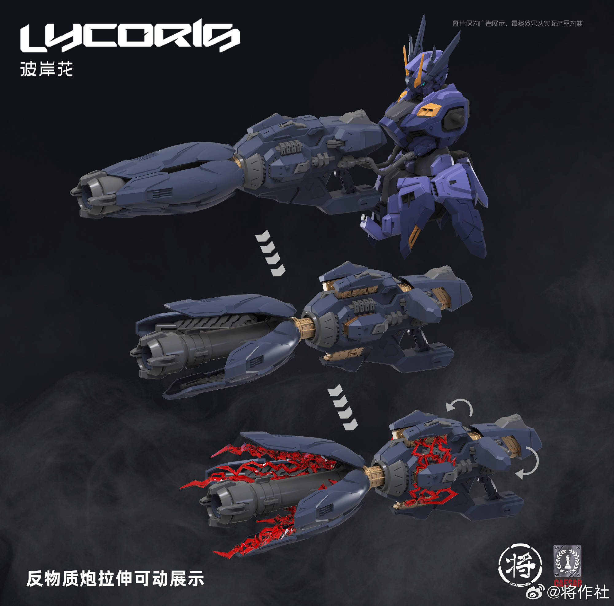 PRE-ORDER 1/100 LYCORIS [ Shosakusha x Caesar ]